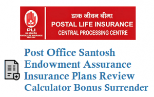 Post Office PLI Santosh Endowment Assurance Insurance Plans Review Calculator Bonud Surrendera