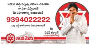 Dial 9394022222 To Join JanaSena Party Membership