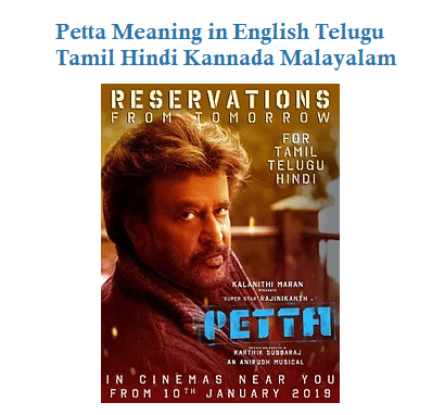 Petta Meaning in English Telugu Tamil Hindi Kannada Malayalam - TechAccent