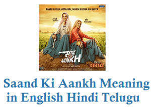 Saand Ki Aankh Meaning in English Hindi Telugu
