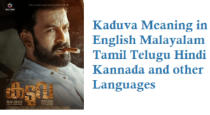Kaduva Meaning in English Malayalam Tamil Telugu Hindi Kannada Languages